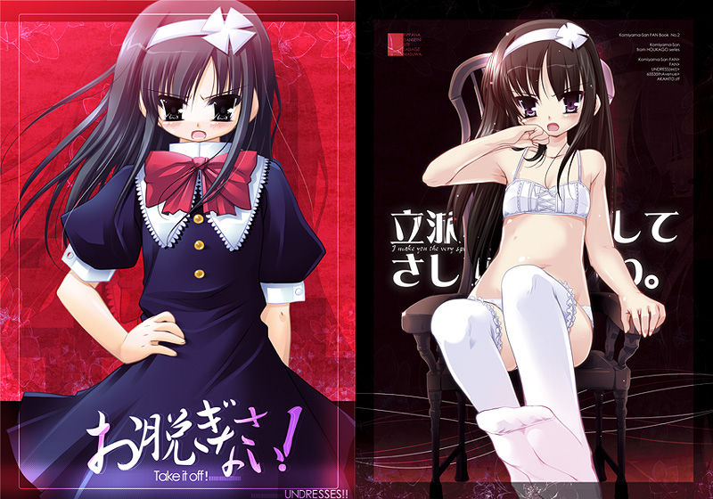 Onuginasai! + Rippa na Dansei ni Shite Sashiagemasu wa. page 1 full