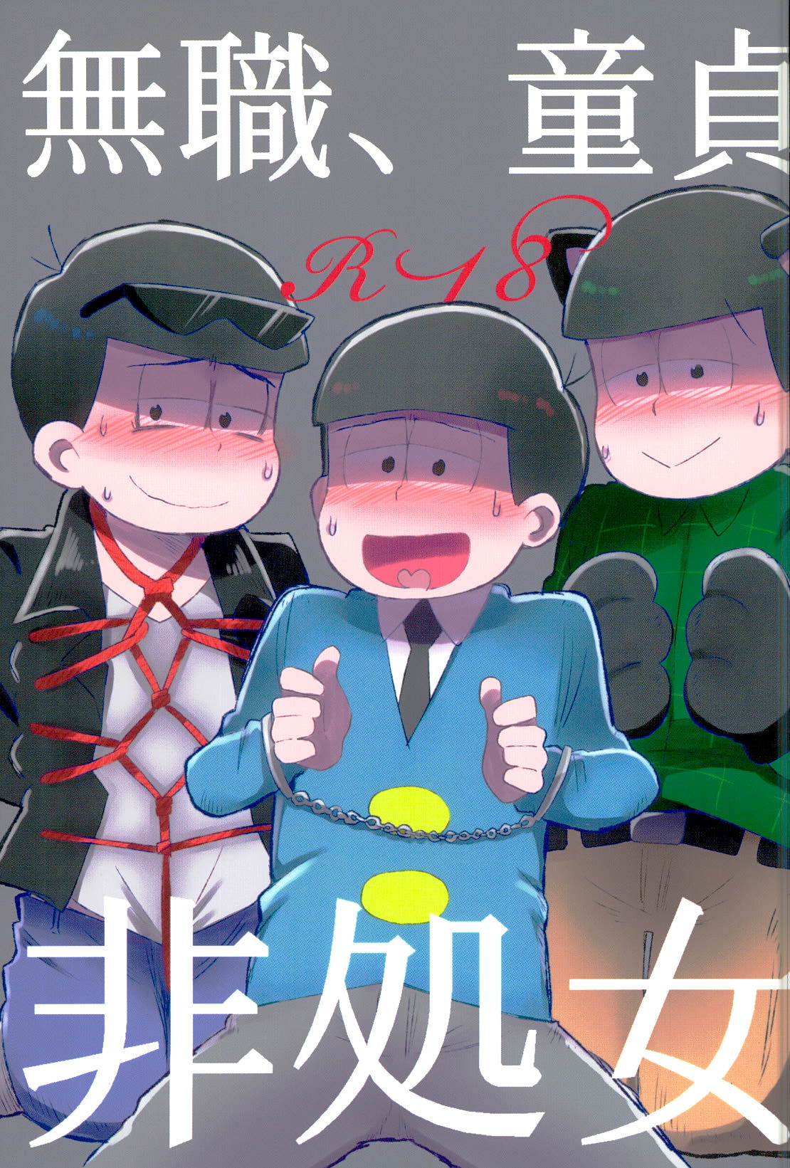 Mushoku, Doutei, Hi Shojo page 1 full