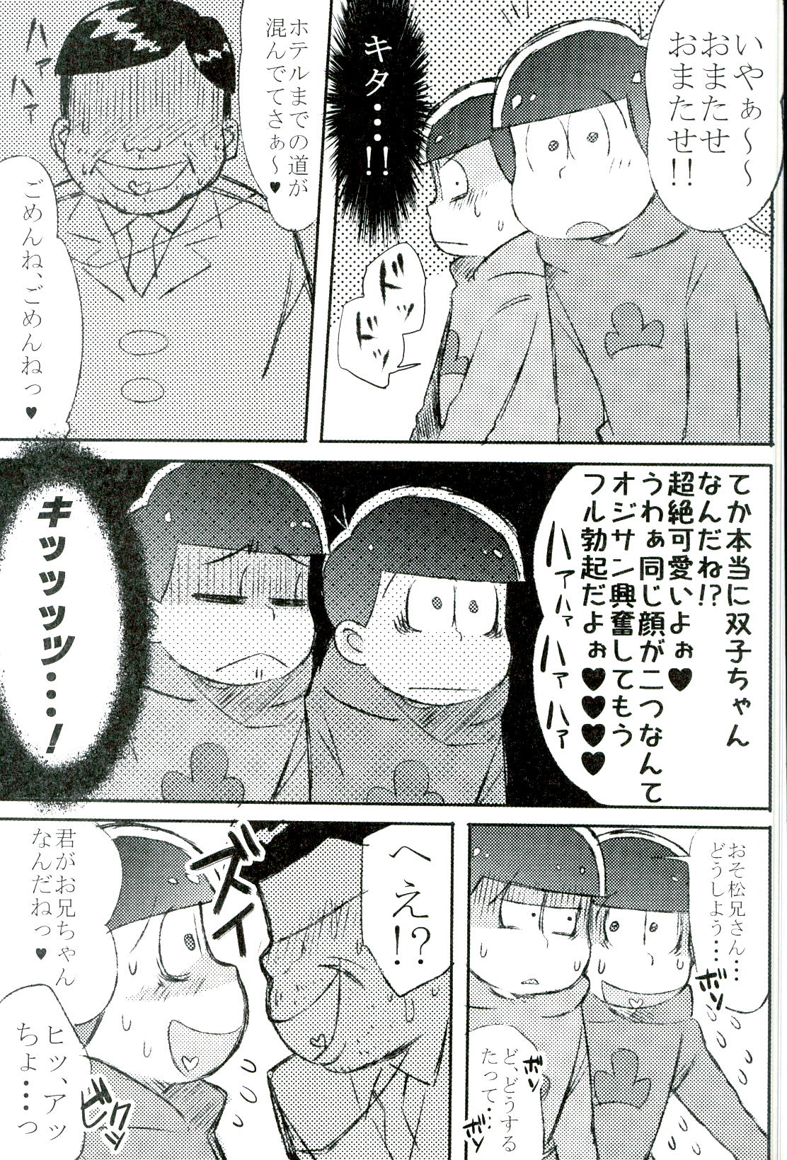 Mushoku, Doutei, Hi Shojo page 3 full