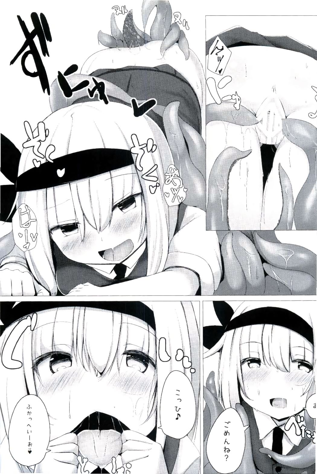 Watashi no Shokushu-chan page 6 full