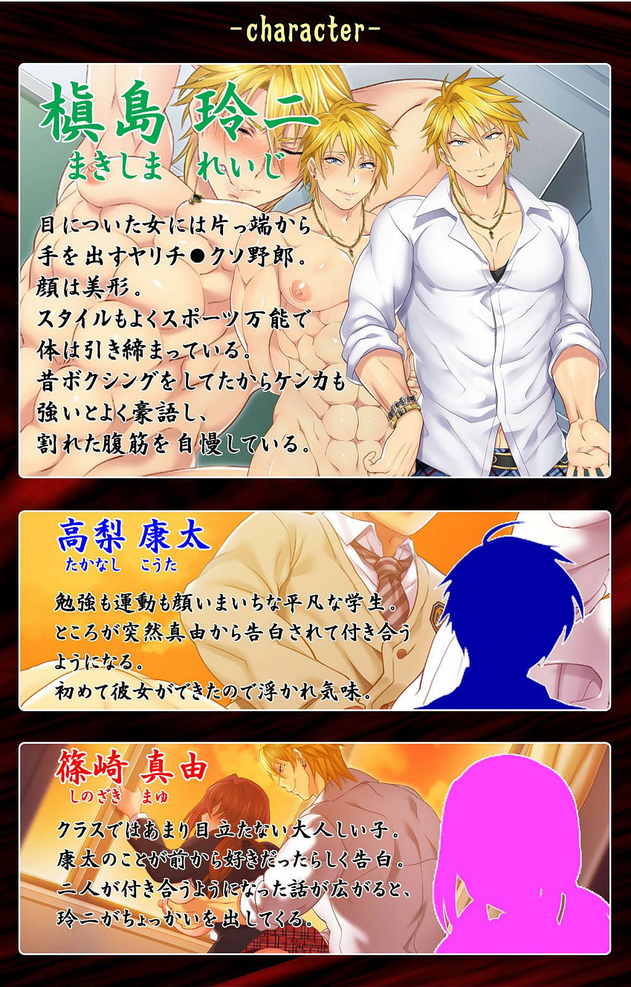 Kanojo o Netotta Yarichin Otoko o Mesu Ochi saseru Made page 2 full