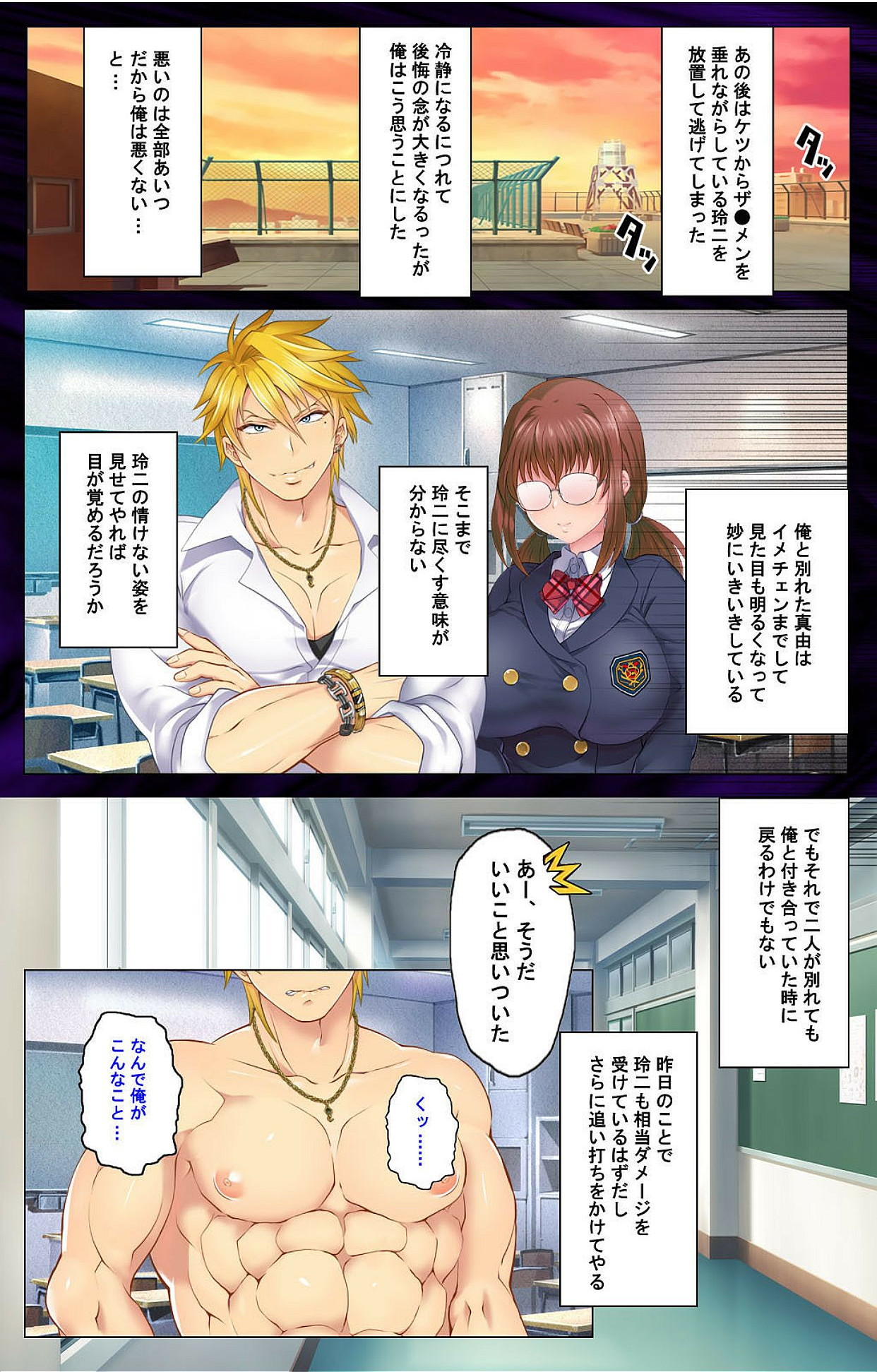 Kanojo o Netotta Yarichin Otoko o Mesu Ochi saseru Made page 9 full