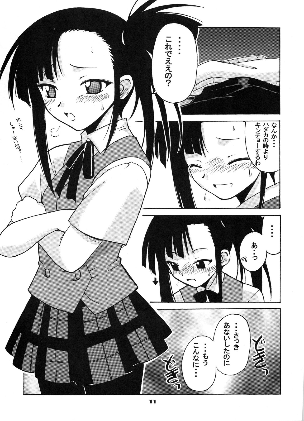 if CODE:02 page 10 full