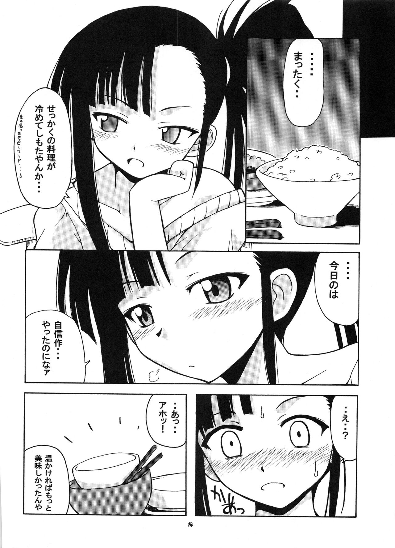 if CODE:02 page 7 full