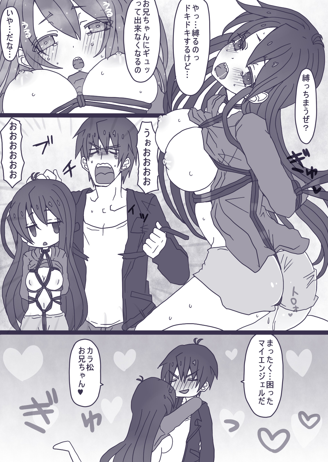 松野カラ松の華麗なる調教 page 3 full