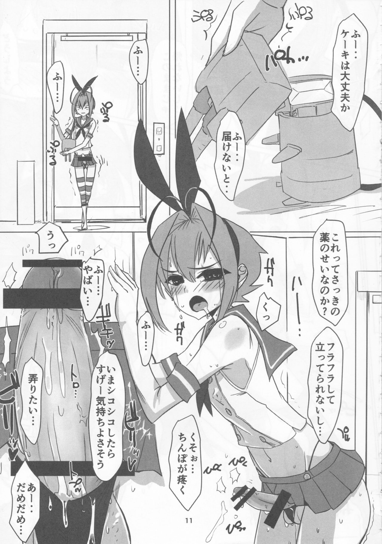 Sakurairo Shounen Sabou 13 page 10 full