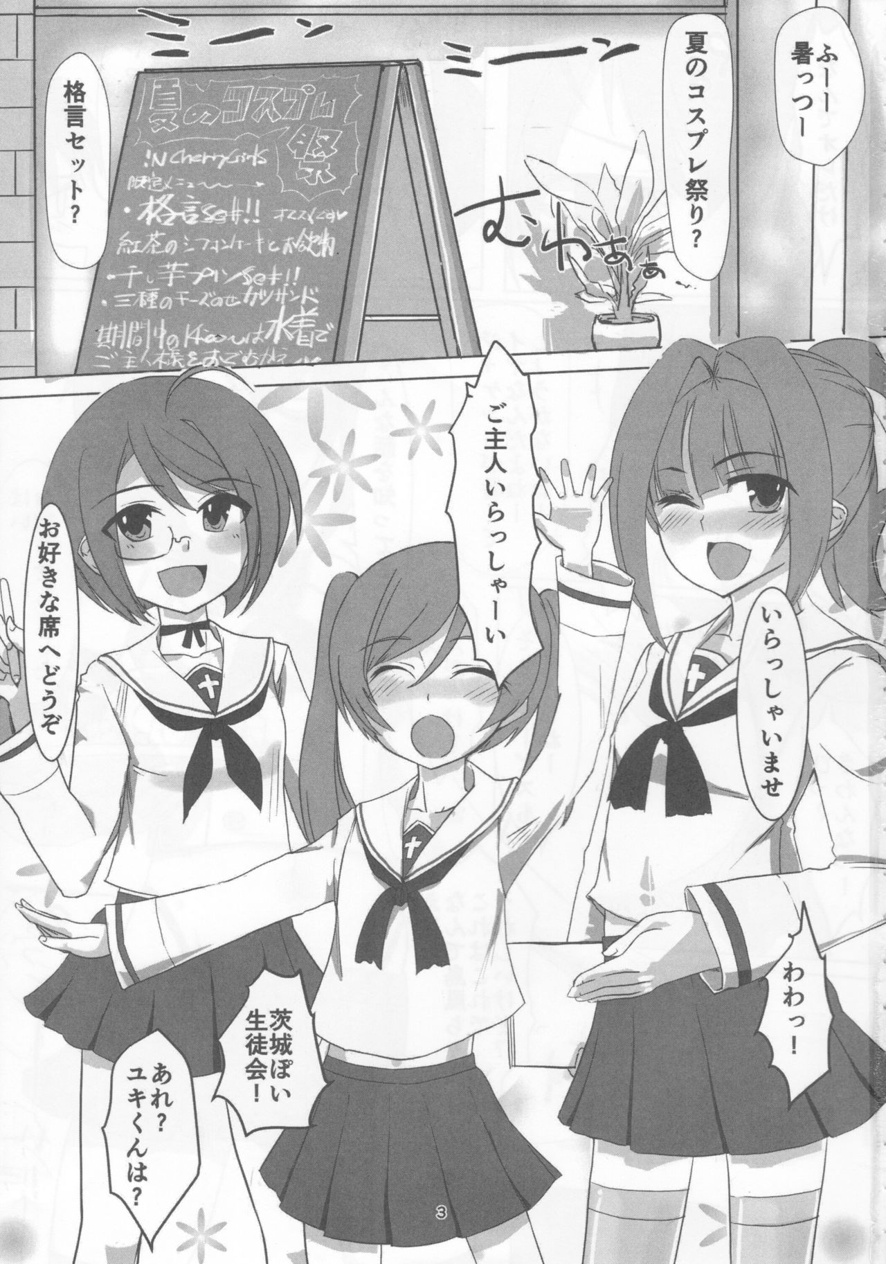 Sakurairo Shounen Sabou 13 page 2 full