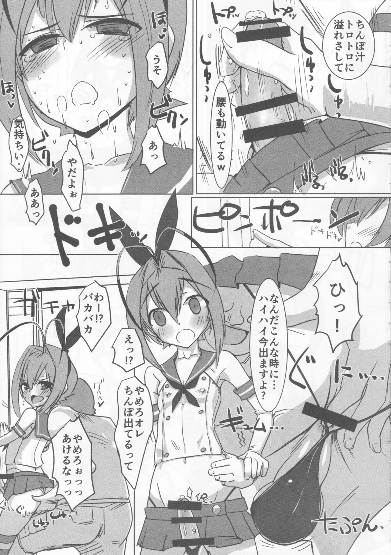 Sakurairo Shounen Sabou 13 page 8 full