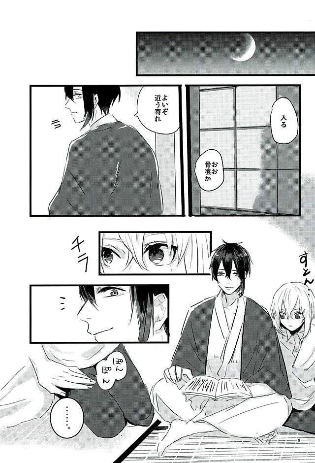 Mangetsu no Yoru no Mikazuki wa Sugoi tsu!! page 7 full