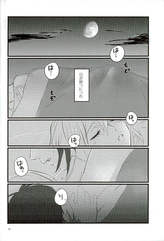Mangetsu no Yoru no Mikazuki wa Sugoi tsu!! page 8 full
