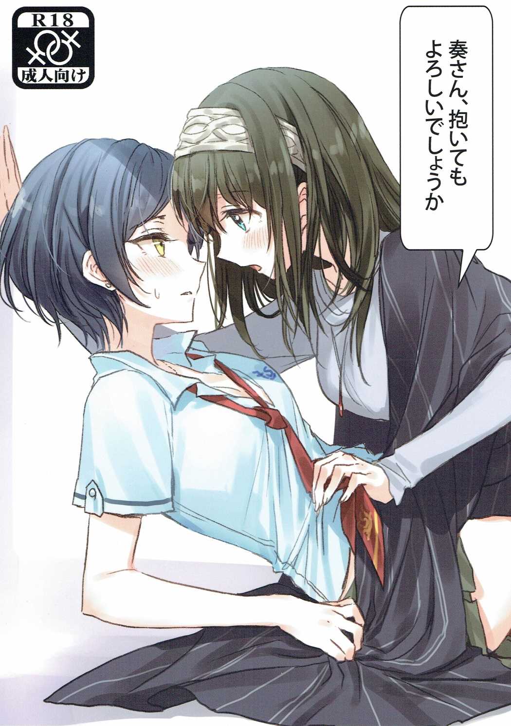 Kanade-san, Daitemo Yoroshii Deshouka page 1 full