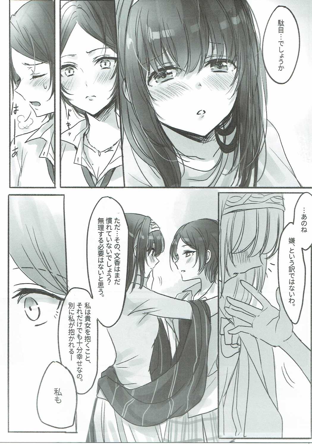 Kanade-san, Daitemo Yoroshii Deshouka page 4 full