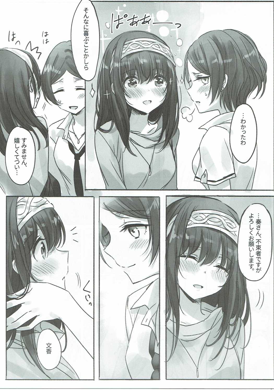 Kanade-san, Daitemo Yoroshii Deshouka page 6 full