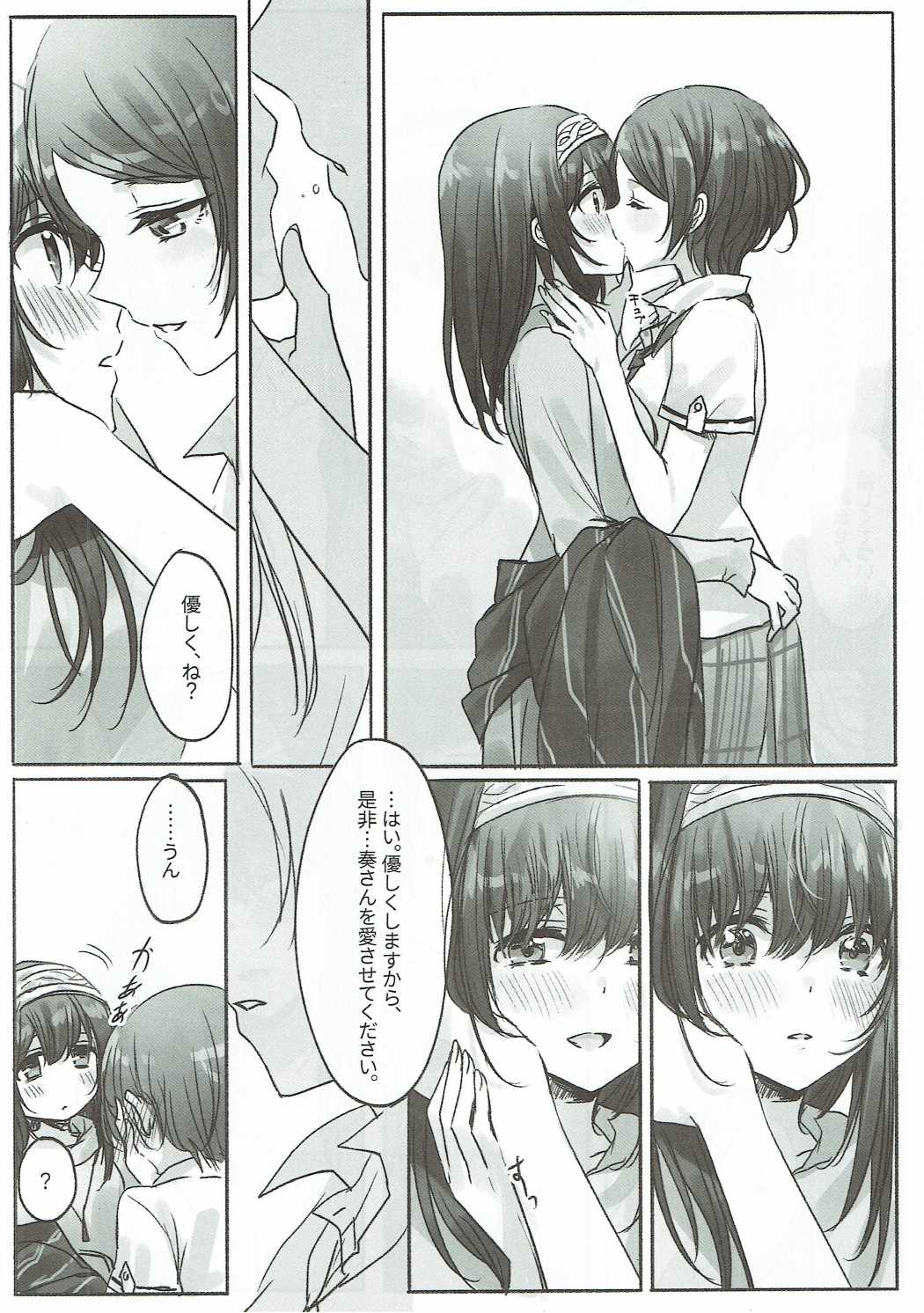 Kanade-san, Daitemo Yoroshii Deshouka page 7 full