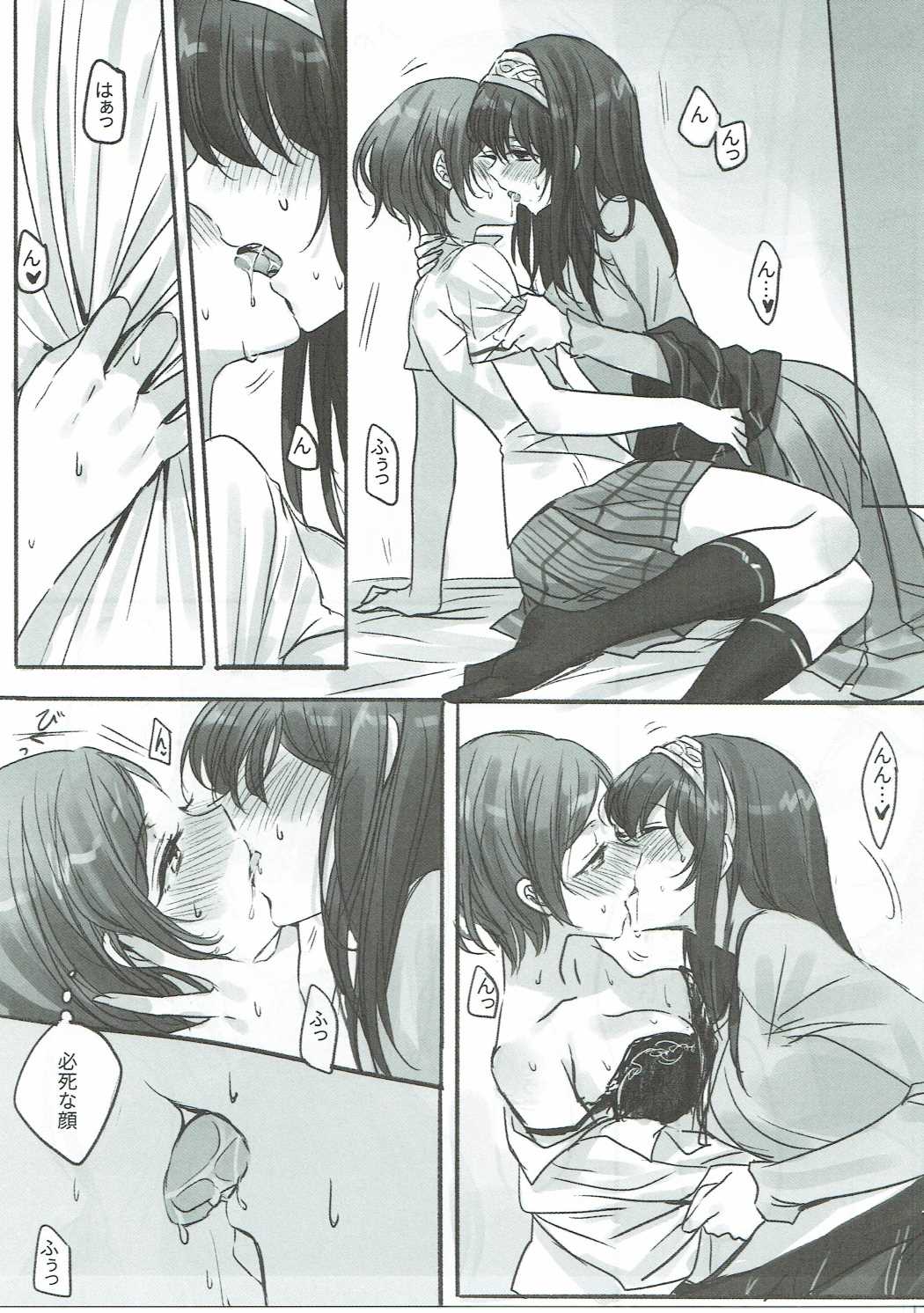 Kanade-san, Daitemo Yoroshii Deshouka page 8 full