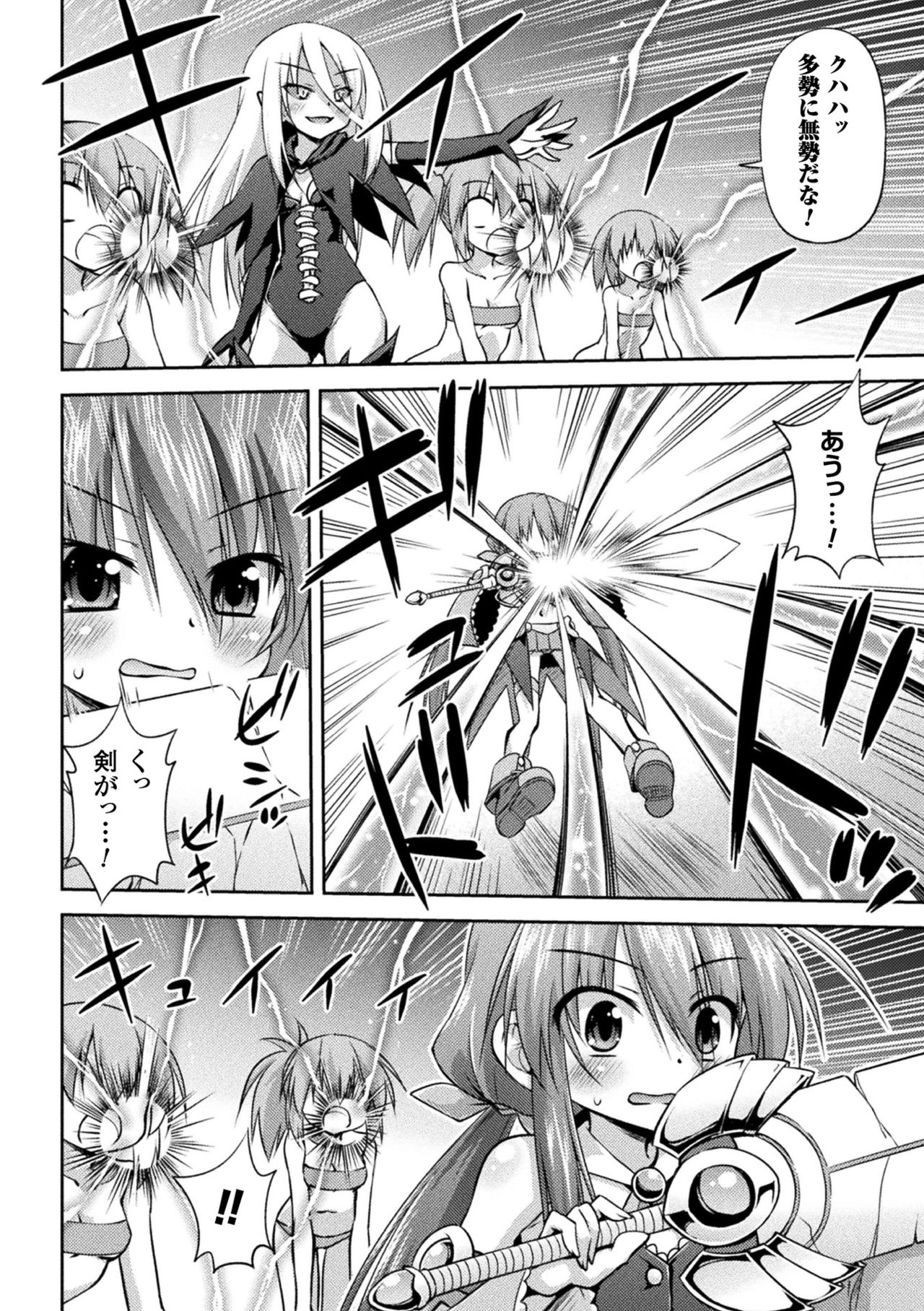 2D Comic Magazine Kiguzeme Kairaku de Monzetsu Zecchou Vol. 2 page 4 full