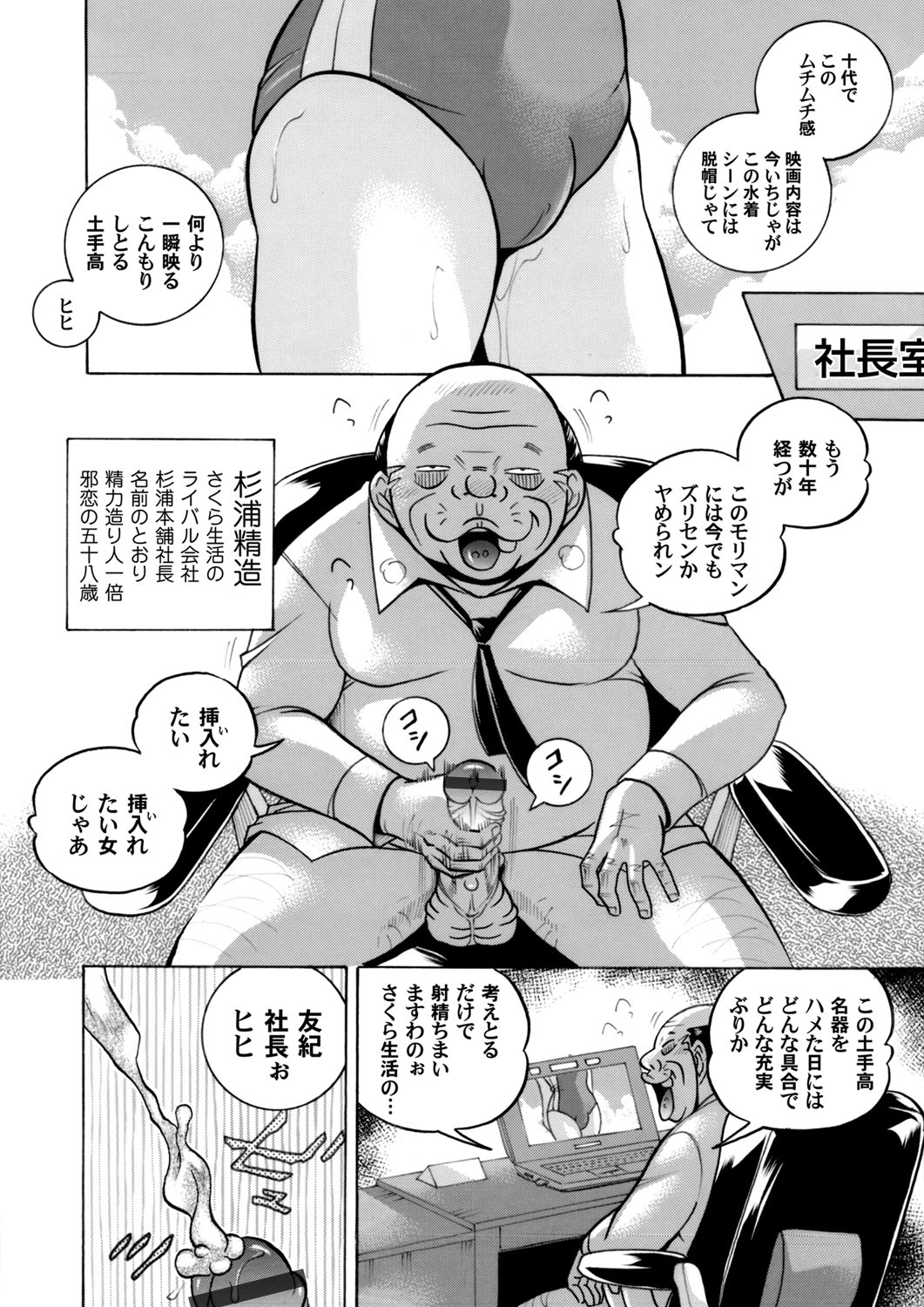 COMIC Magnum Vol. 100 page 7 full