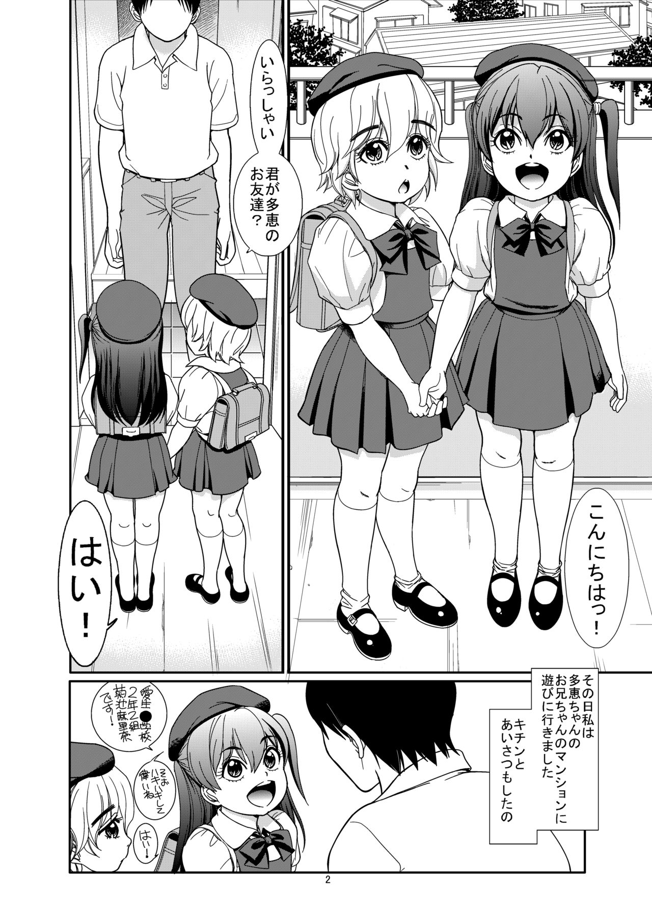 Haisetsu Tsuushin Tae x Marina page 4 full