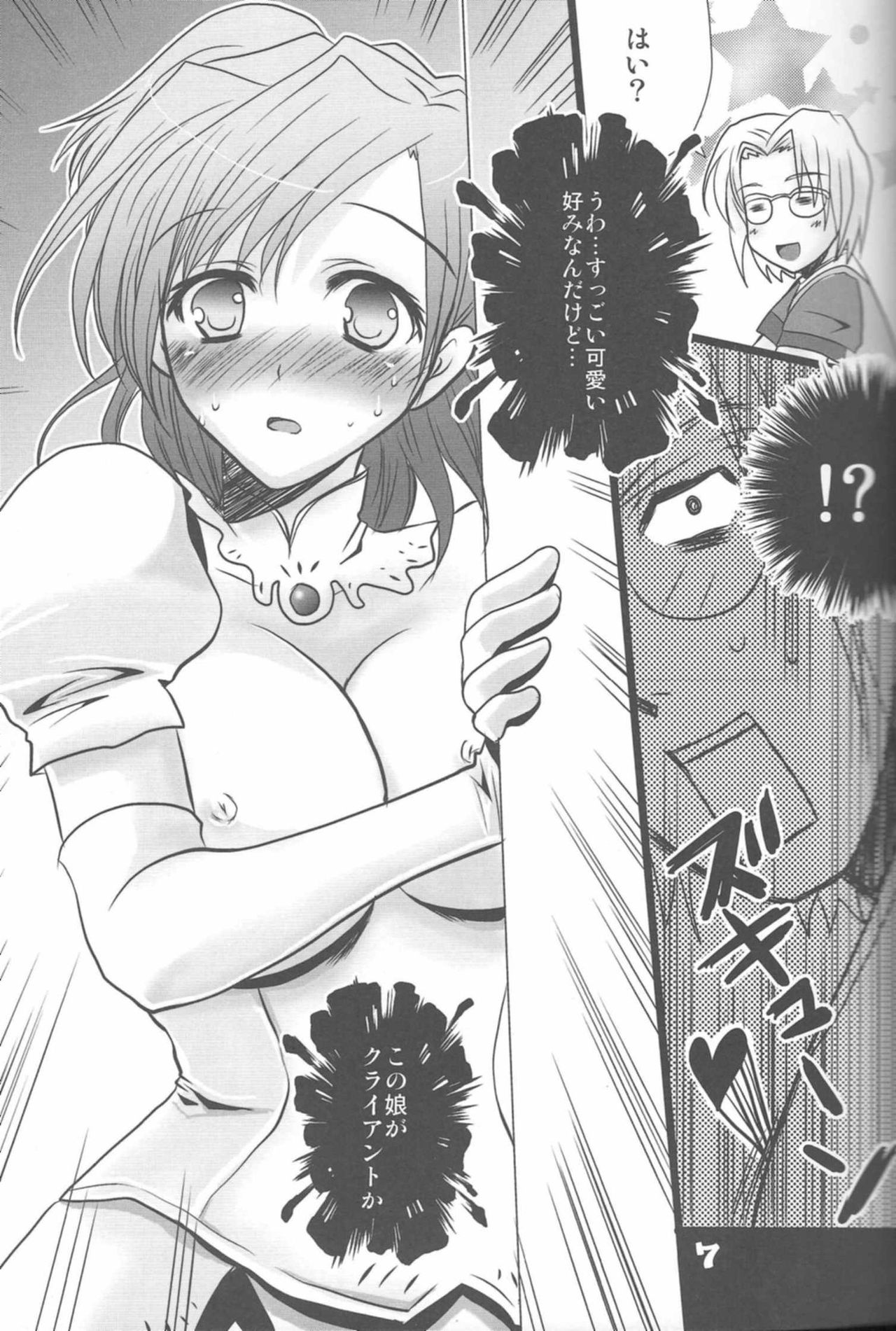 Love Sugi Hume-tan 4 page 6 full