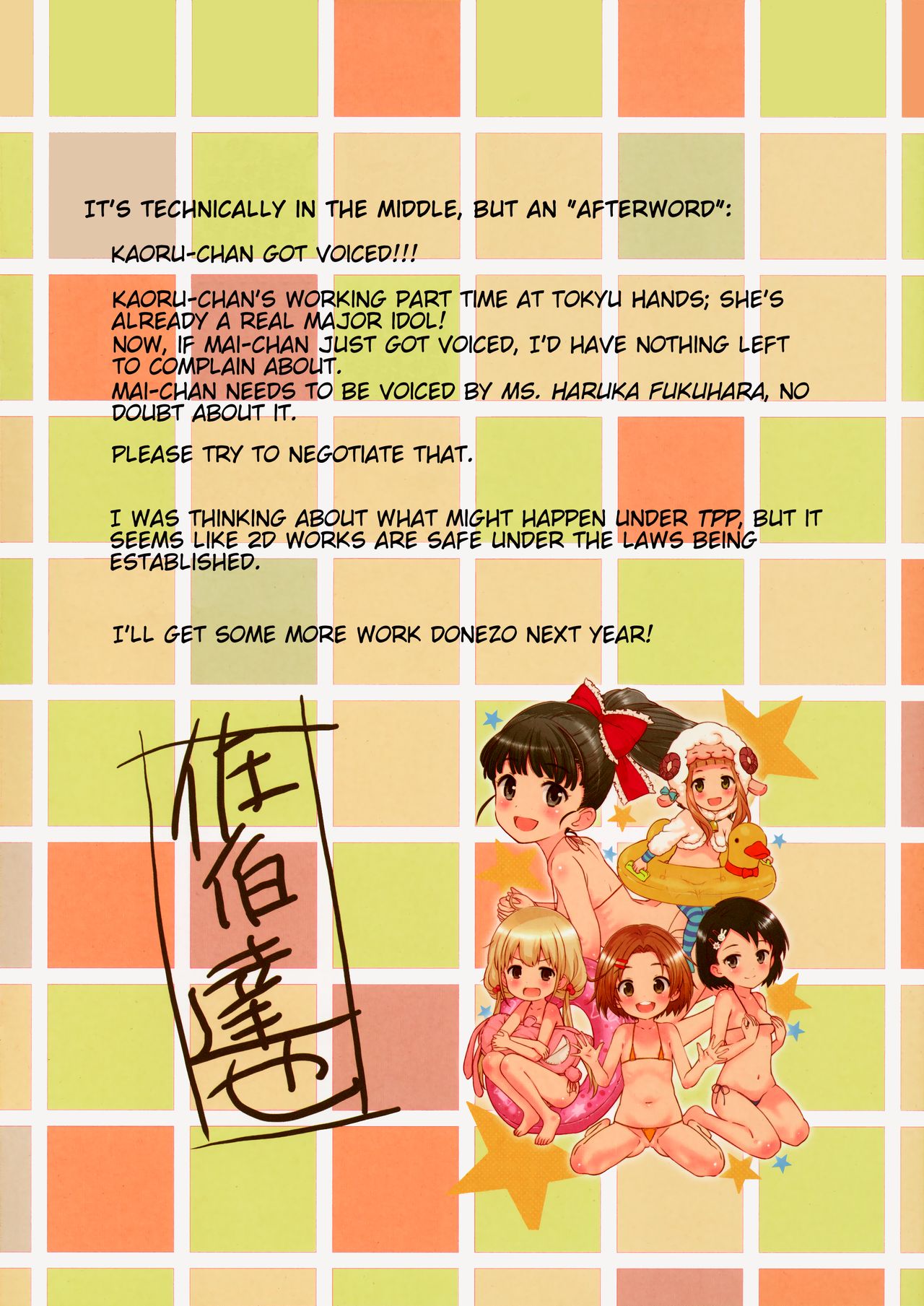 9-byou goto ni Koukakuritsu de Kanari no Aida, Lolicon ga Hasshou suru | Every 9 seconds, there is a high chance to contract lolicon for a period of time page 10 full