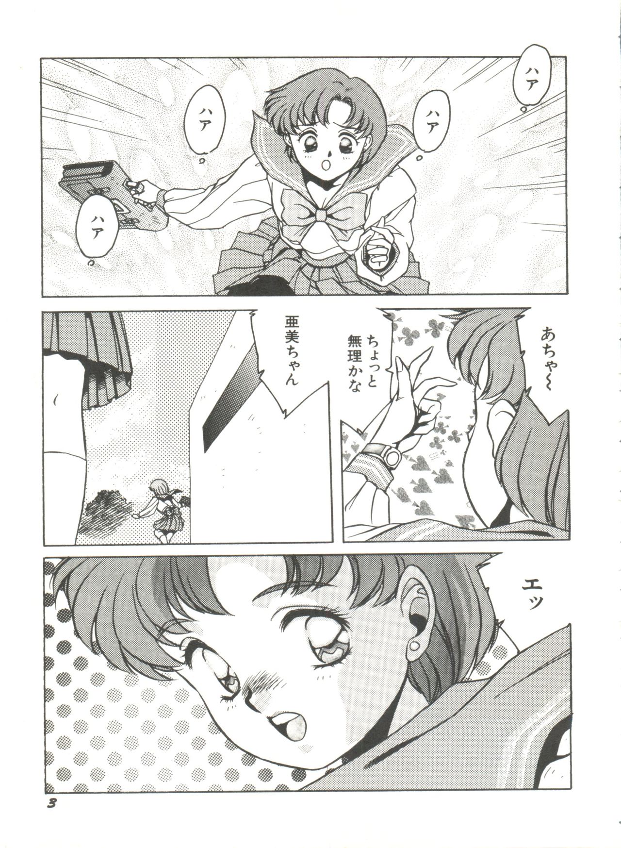 Bishoujo Doujinshi Anthology 2 - Moon Paradise 1 Tsuki no Rakuen page 6 full