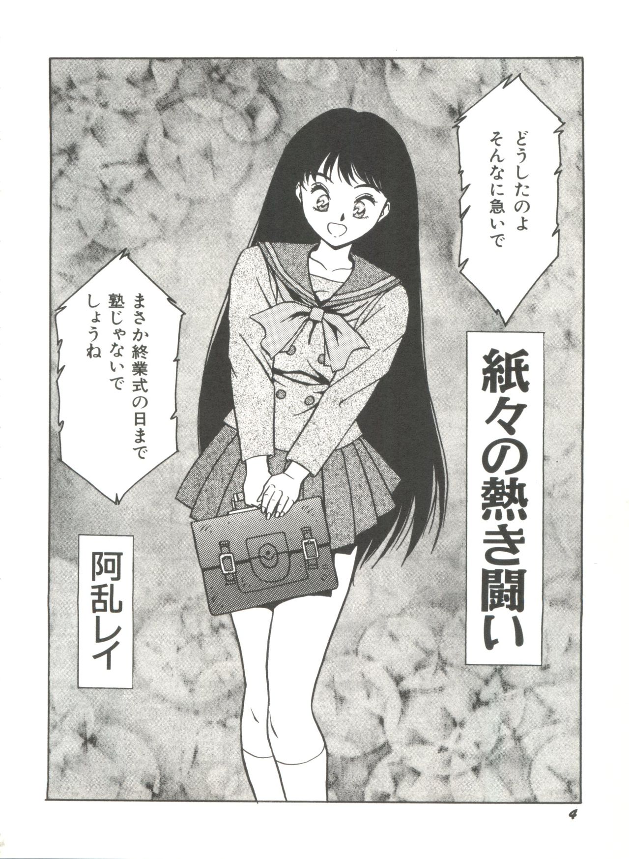 Bishoujo Doujinshi Anthology 2 - Moon Paradise 1 Tsuki no Rakuen page 7 full