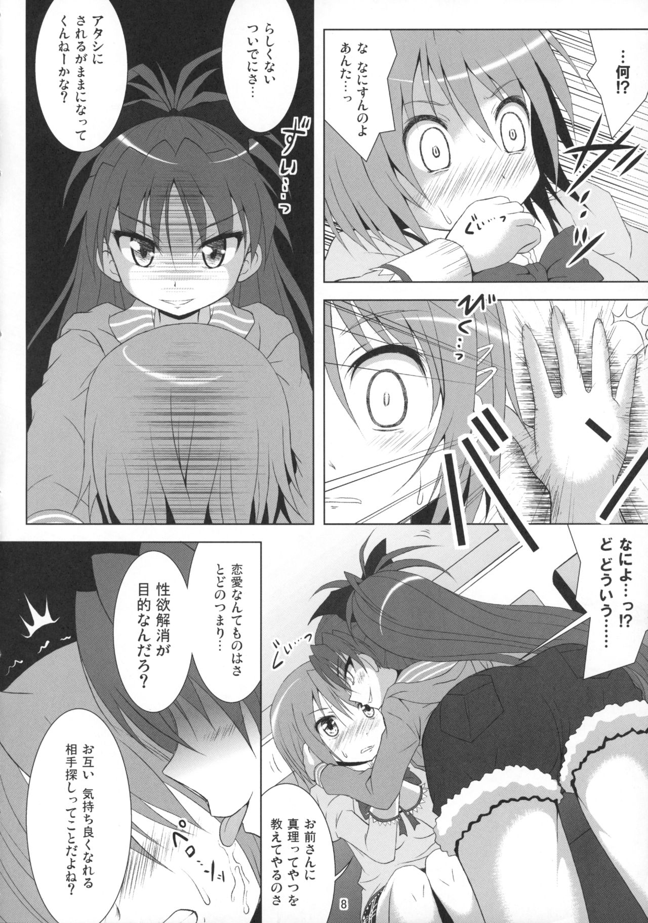 Final AnSaya Sai 1 to 2 to α page 7 full