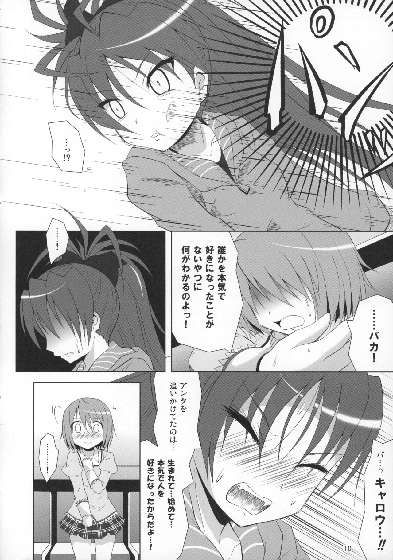 Final AnSaya Sai 1 to 2 to α page 9 full