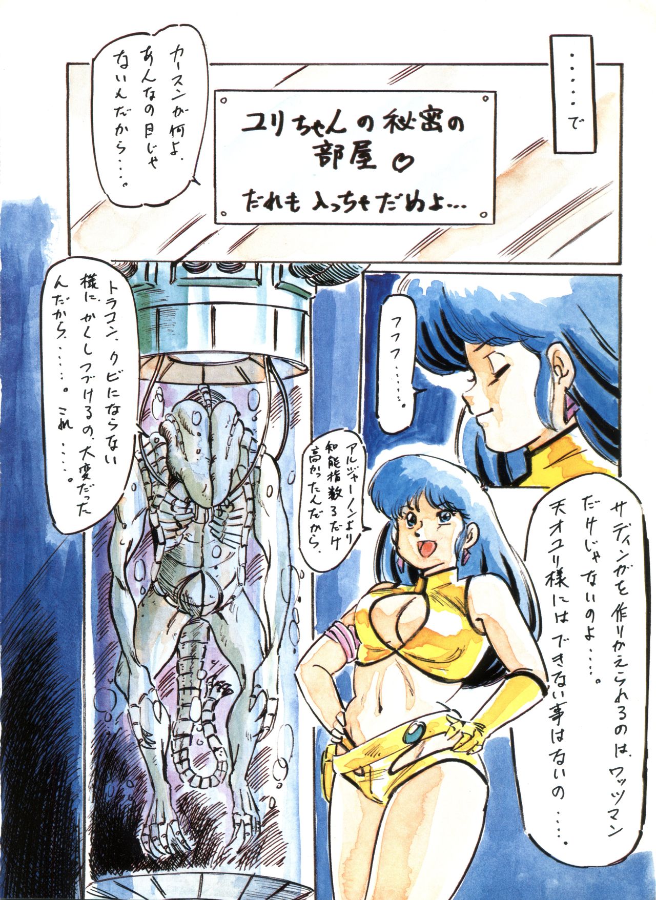 LOOK OUT 10 page 5 full