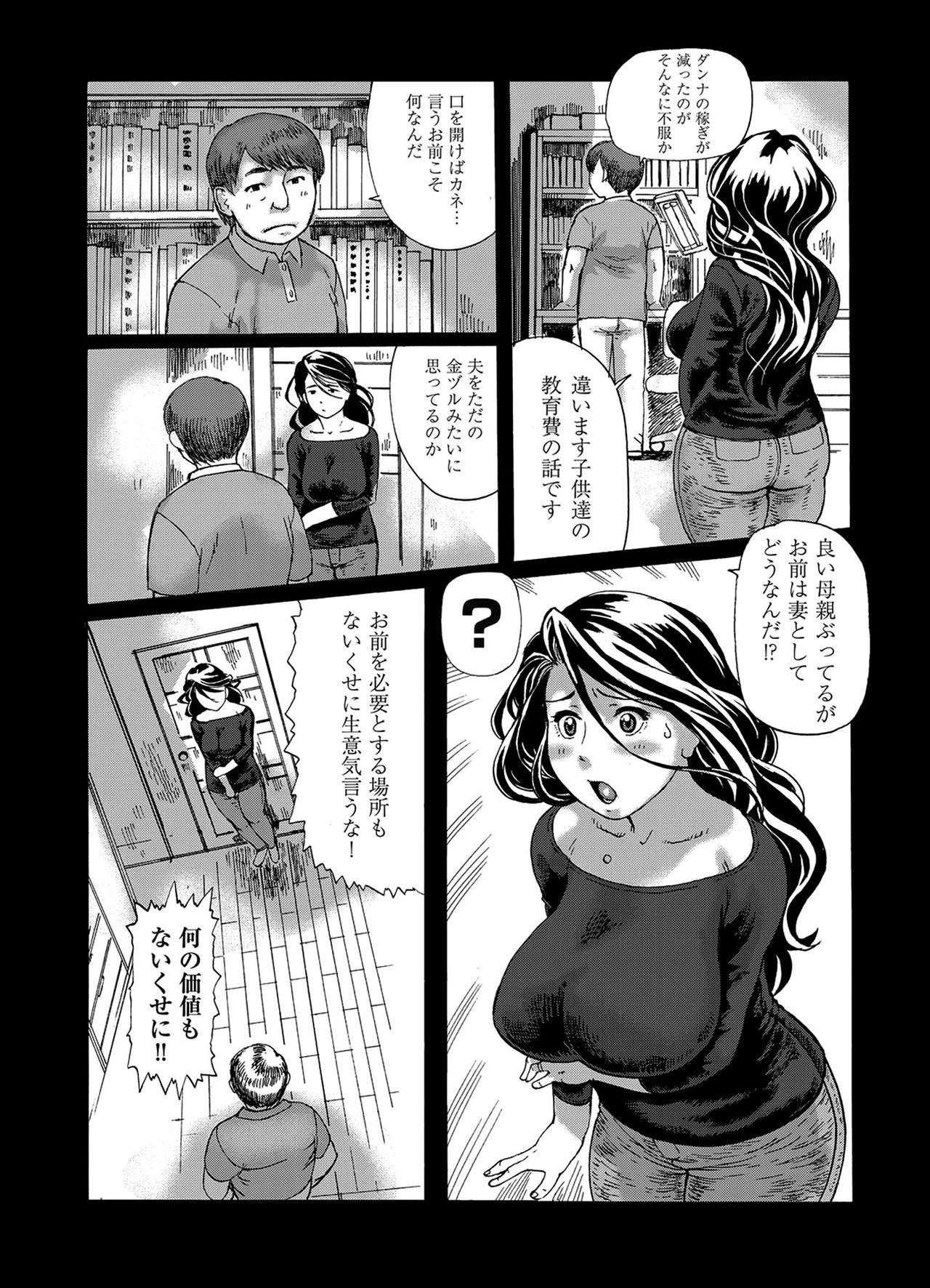 Hatsudori Oku-sama no Shiri Shojo Taiken page 3 full