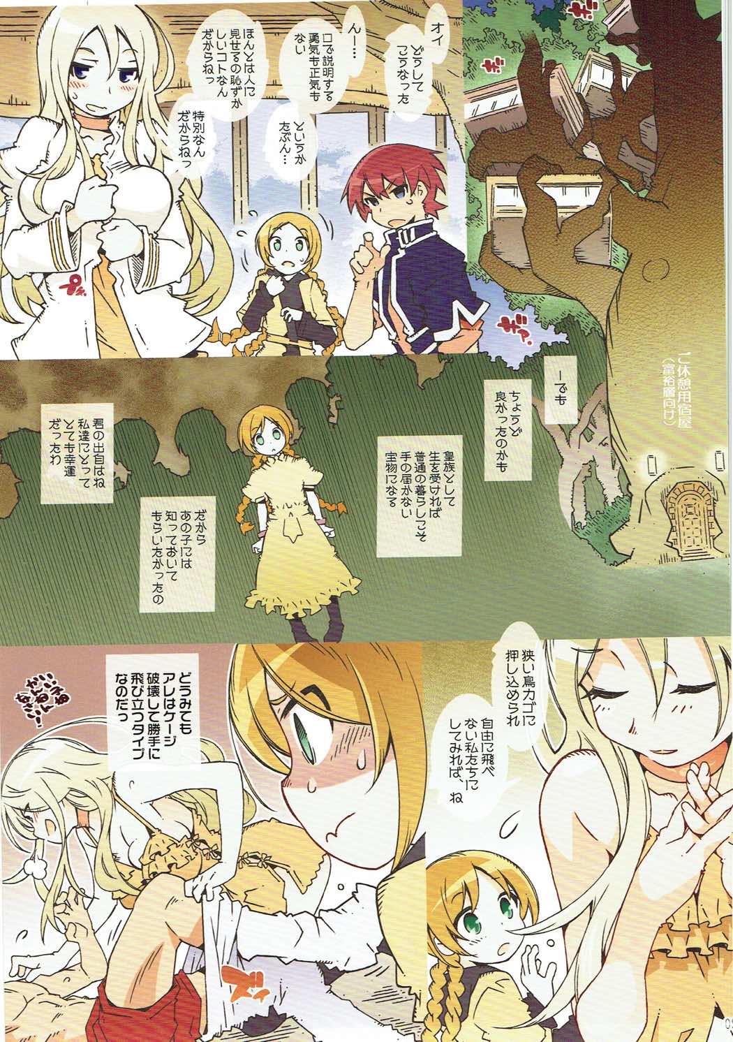 S & HOLY NIGHT page 8 full