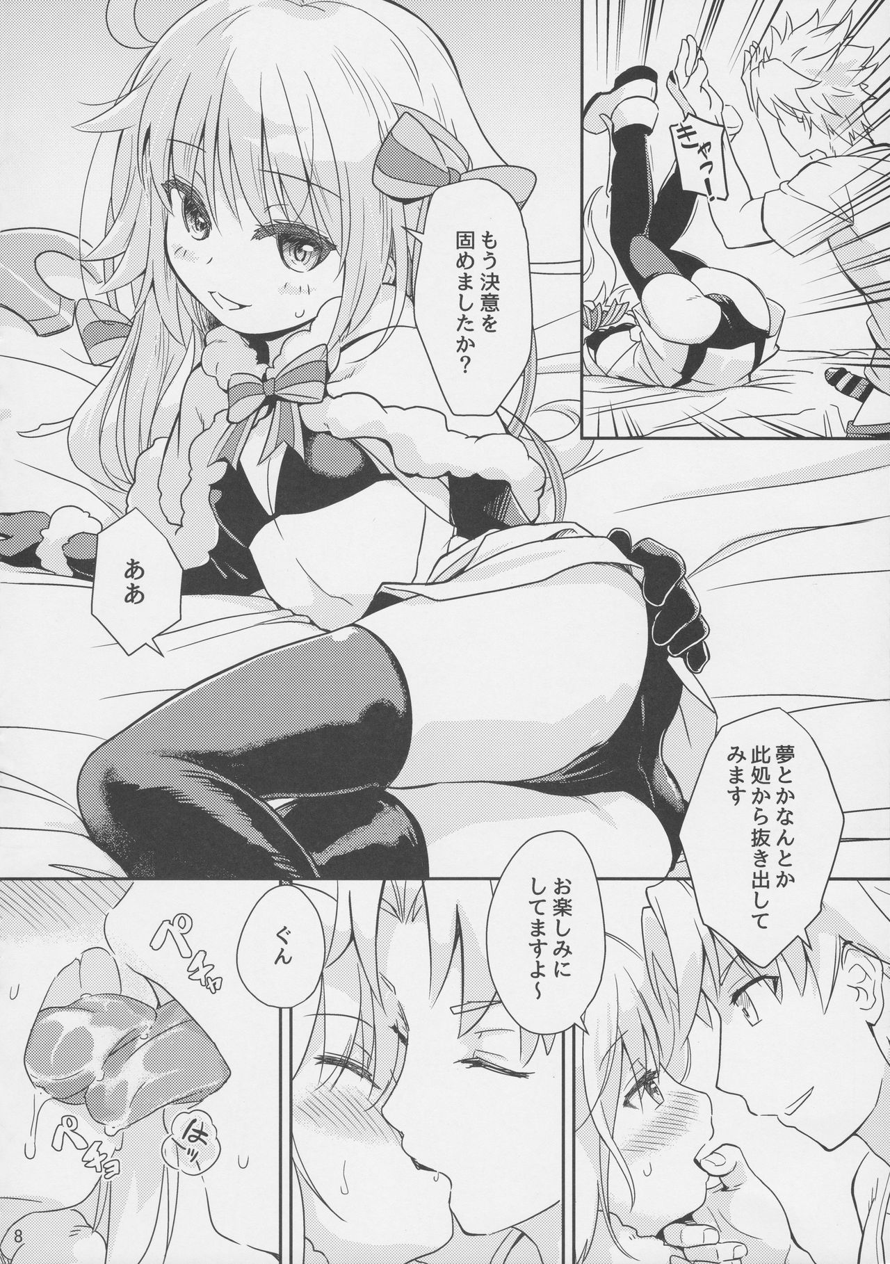 Jeanne Lily wa Yoiko? page 9 full