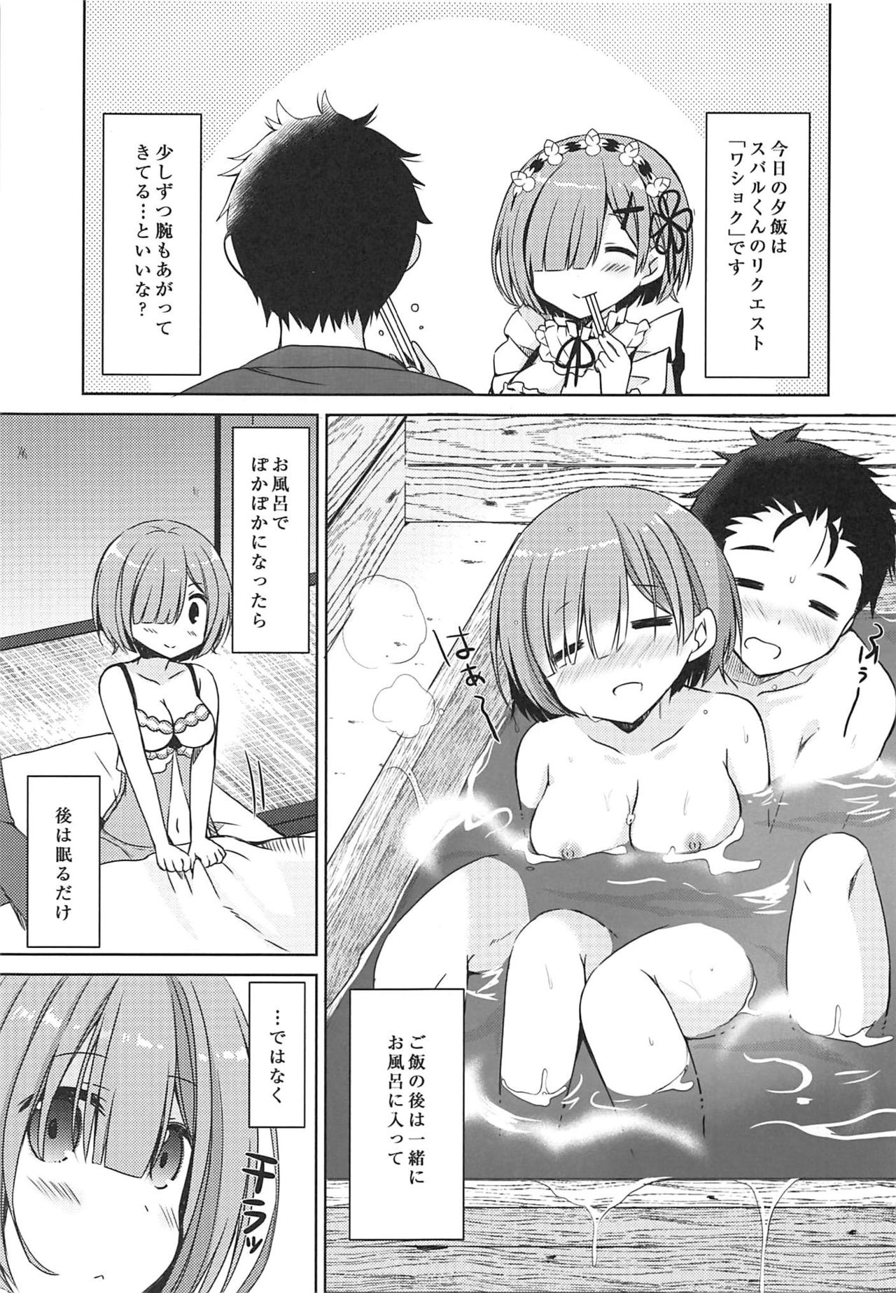 Natsuki Rem no Shinkon Seikatsu 24-ji page 8 full