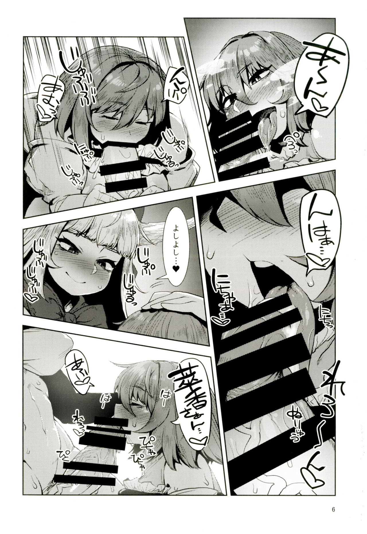 Otogi no Sato no Onigashima page 5 full