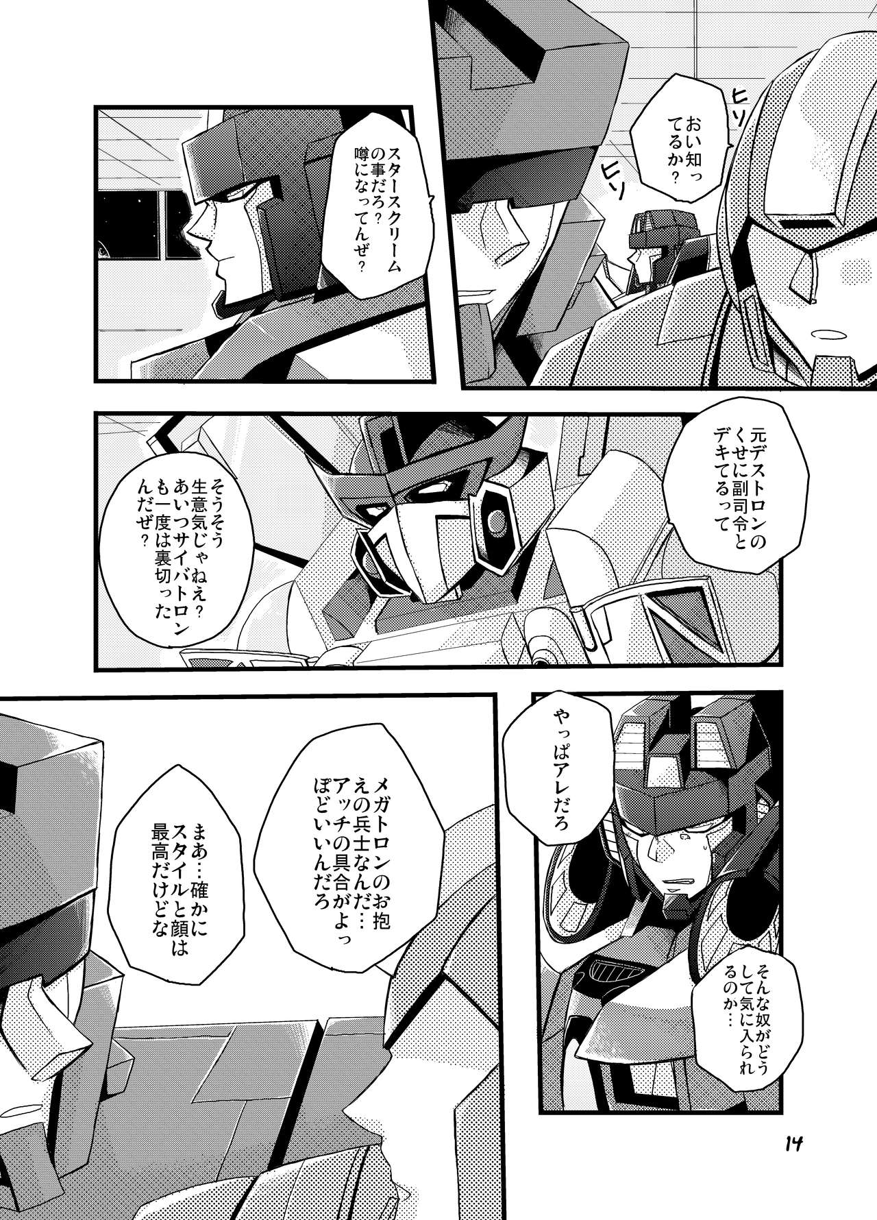 Mankan Zensei page 3 full