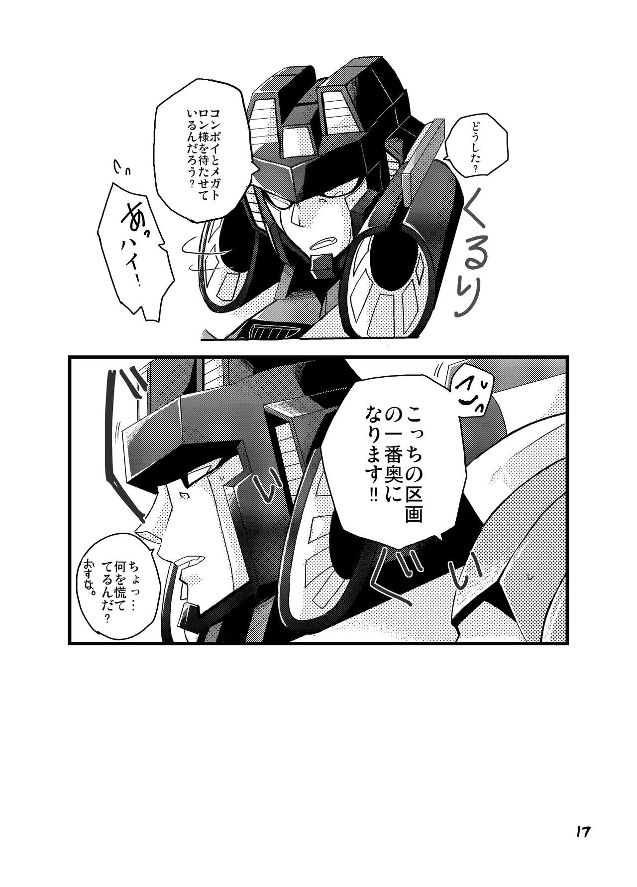 Mankan Zensei page 6 full