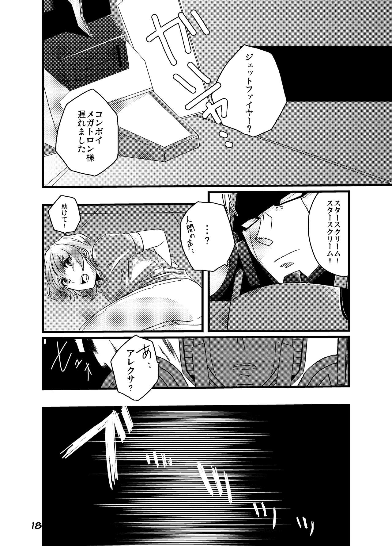 Mankan Zensei page 7 full