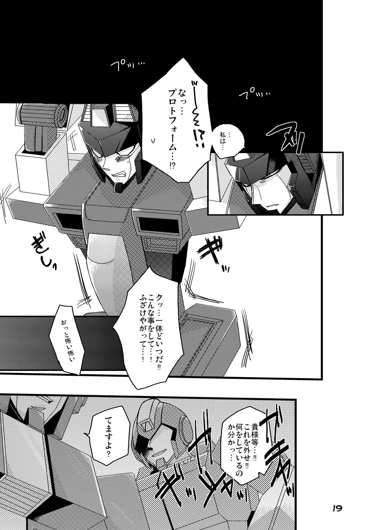 Mankan Zensei page 8 full