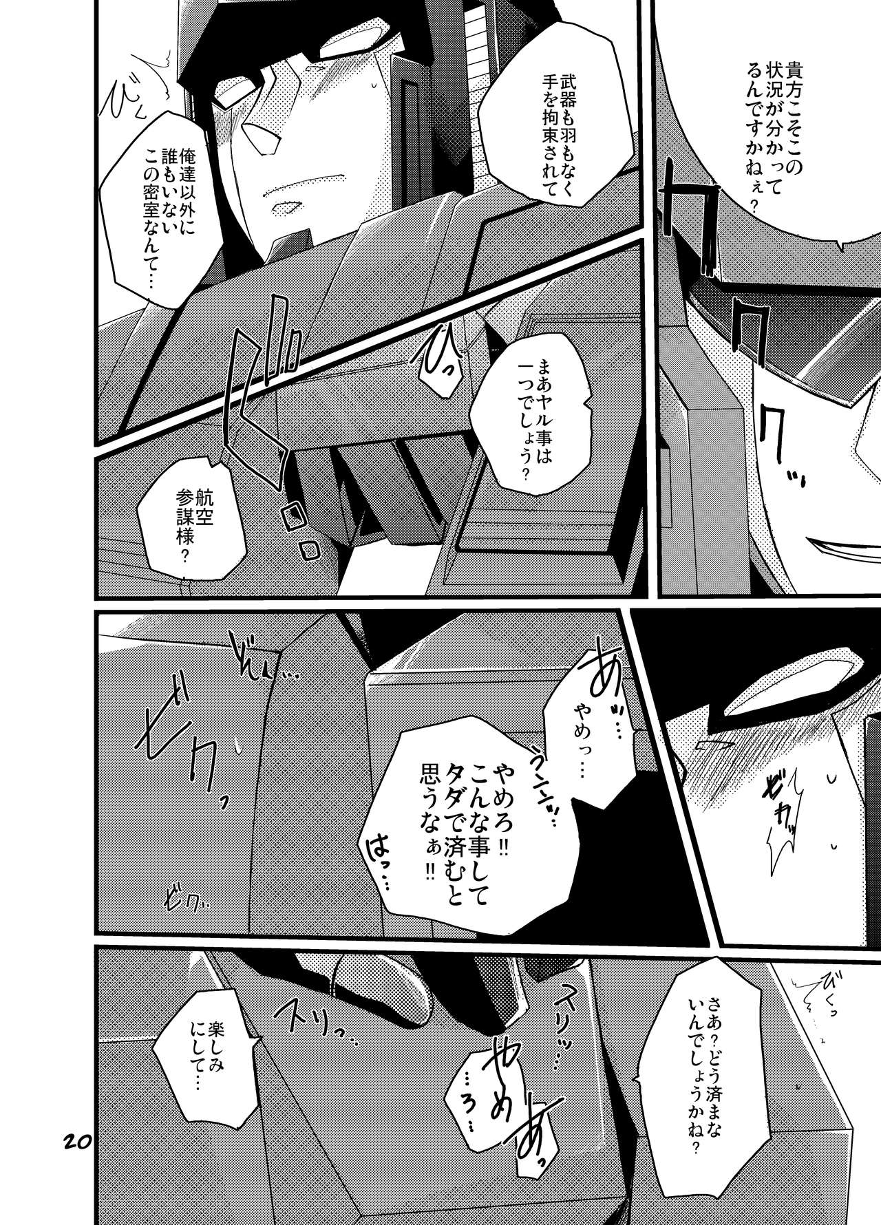 Mankan Zensei page 9 full