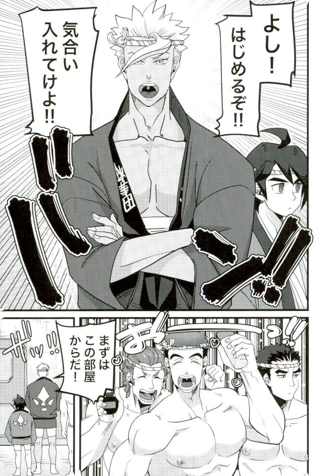 Tekkadan Fudeoroshi Matsuri page 2 full