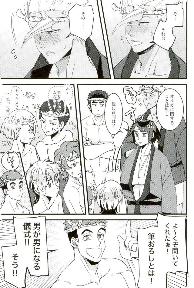 Tekkadan Fudeoroshi Matsuri page 6 full