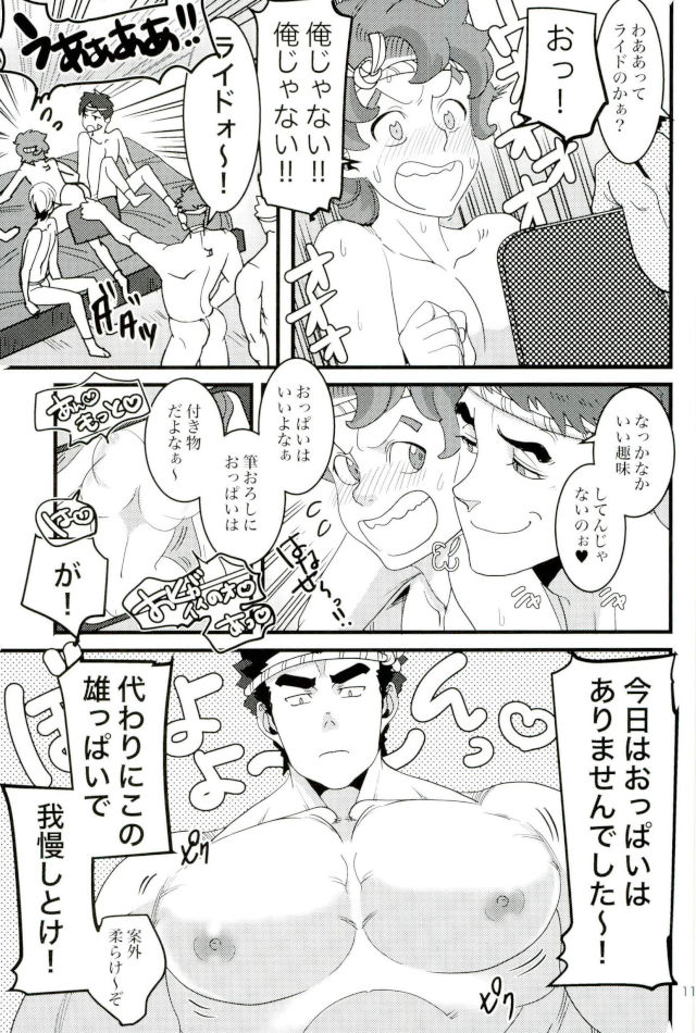 Tekkadan Fudeoroshi Matsuri page 8 full