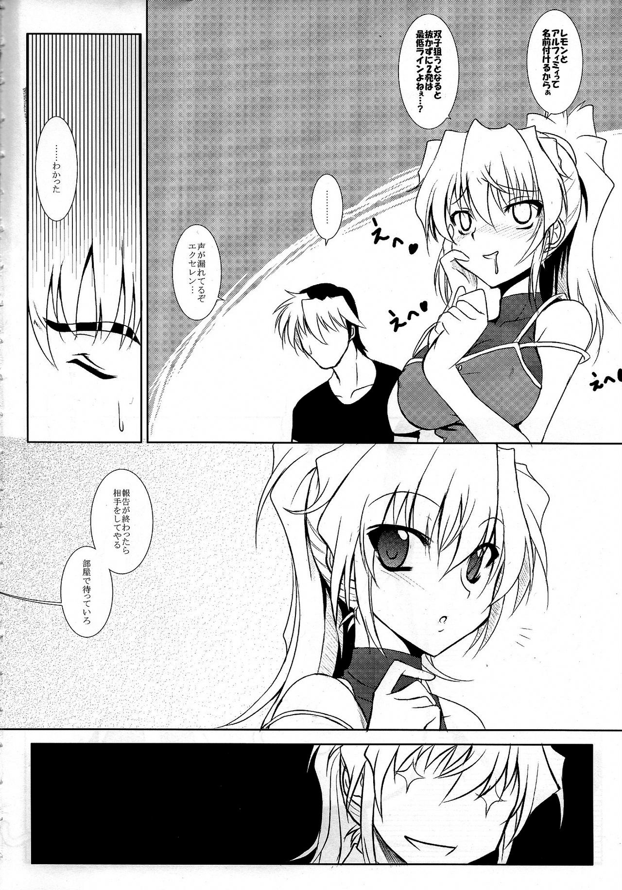 Watashi no Kyousuke ga Konna ni Sekkyokuteki na Wake ga Nai! page 3 full