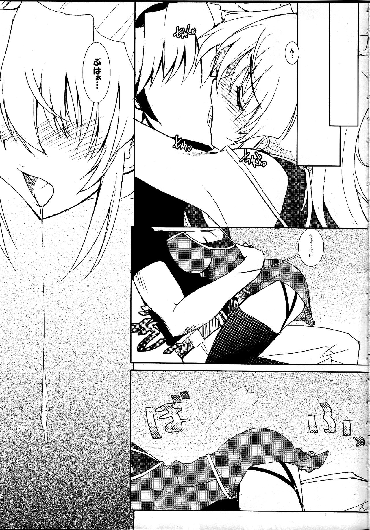 Watashi no Kyousuke ga Konna ni Sekkyokuteki na Wake ga Nai! page 4 full