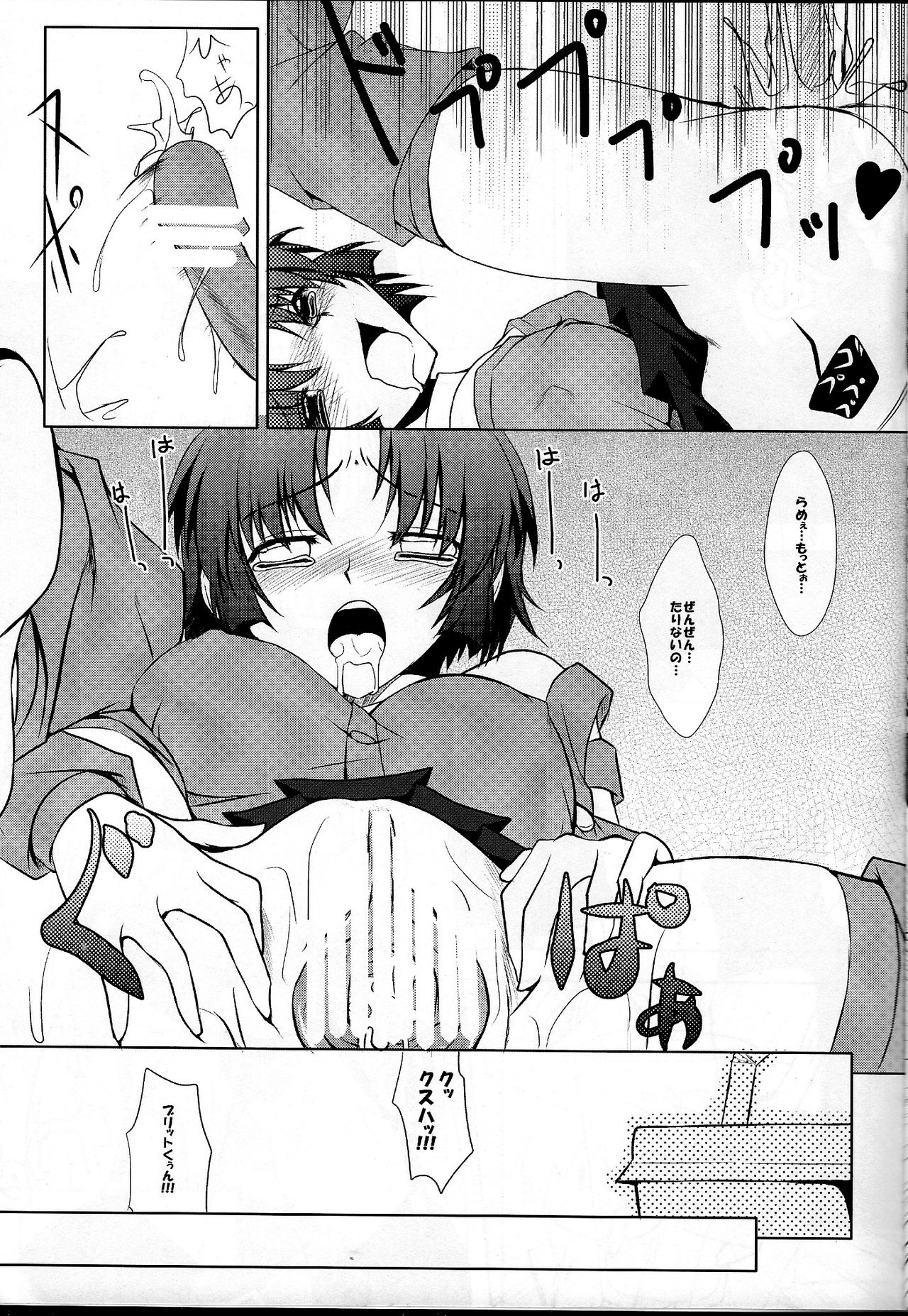 Watashi no Kyousuke ga Konna ni Sekkyokuteki na Wake ga Nai! page 8 full