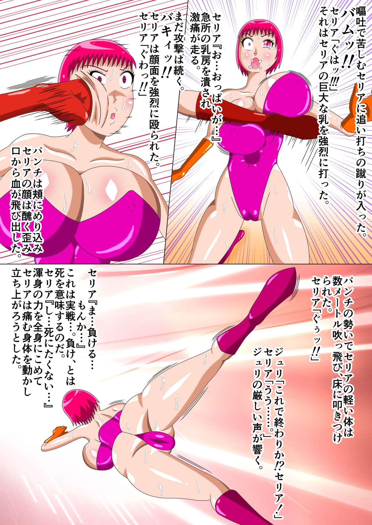 Kowareta Sekai -Shoujo Senki- Shoujo Heishi Seria Hen page 8 full