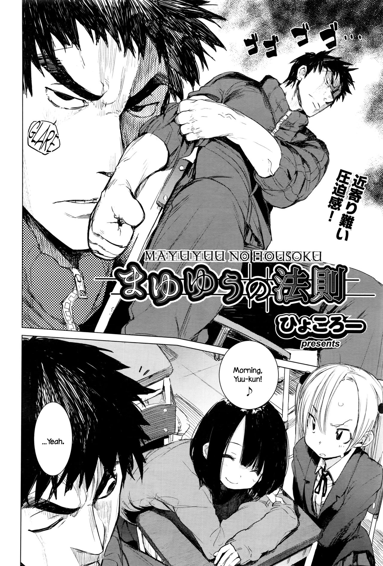 Mayuyuu no Housoku | Mayuyuu's Laws page 2 full