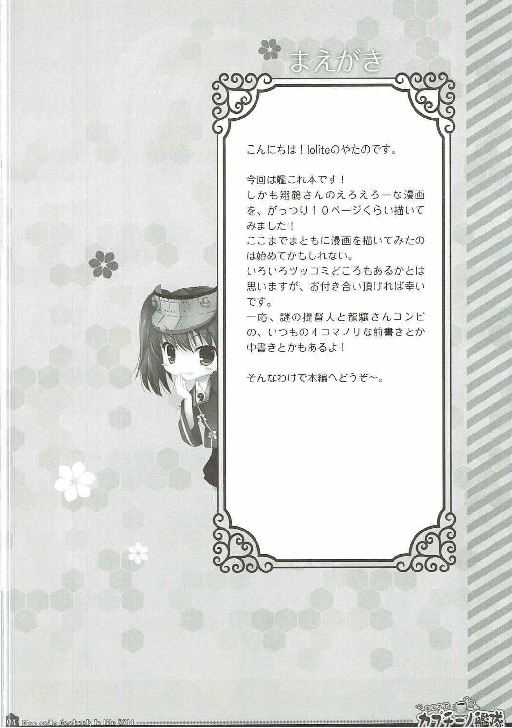 Yurufuwa Cappuccino Kantai page 3 full