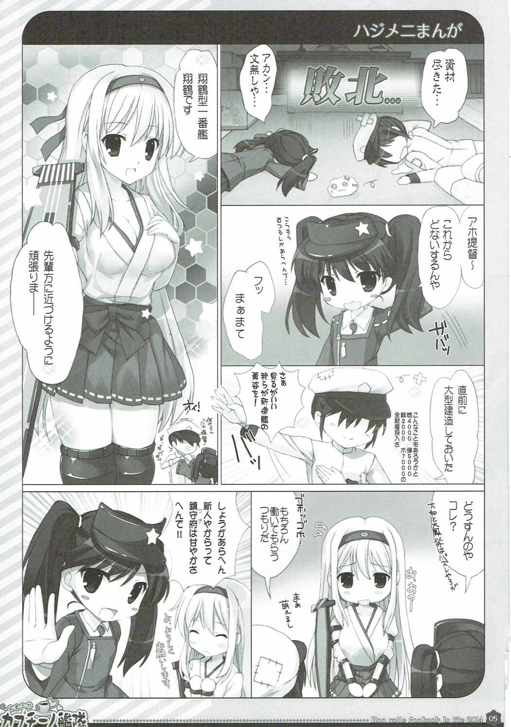 Yurufuwa Cappuccino Kantai page 4 full