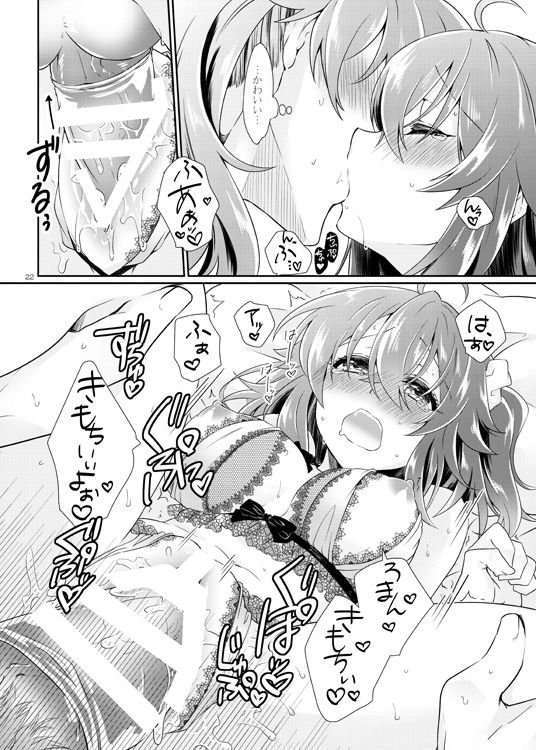 Chaldea Shitagi Jijou page 7 full